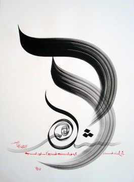 Arabe œuvres - Islamic Art Arabic Calligraphy HM 27